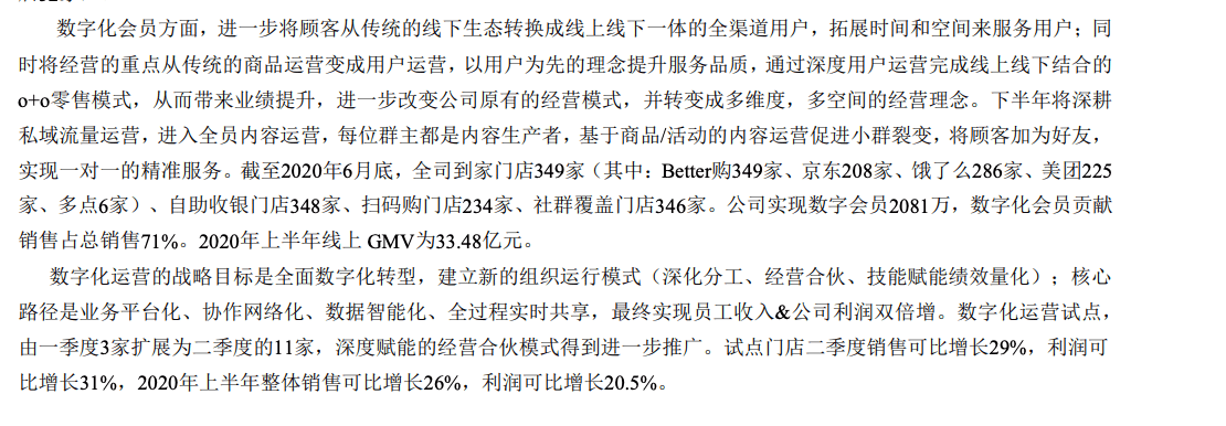 疫情|转身太慢昔日鞋王达芙妮断腕止损，UR、茵曼全渠道拓展求生