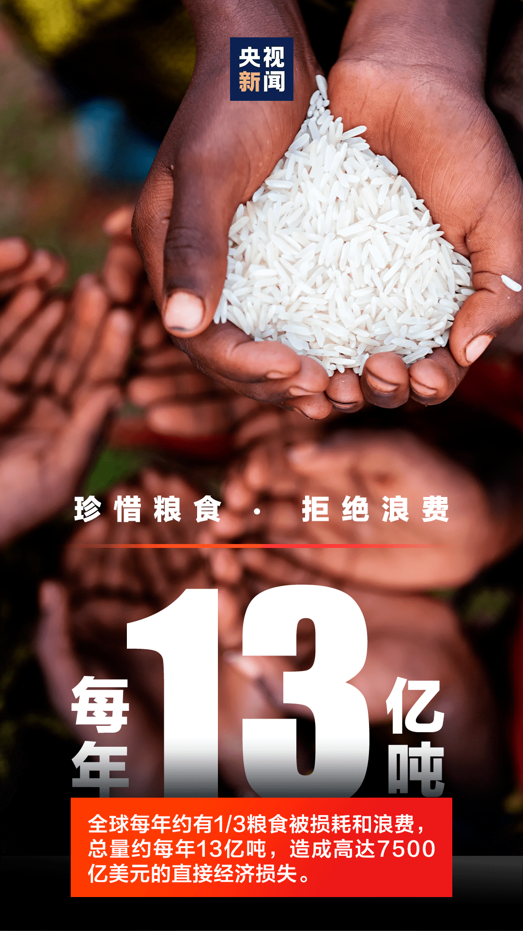 人口粮瘾者(3)