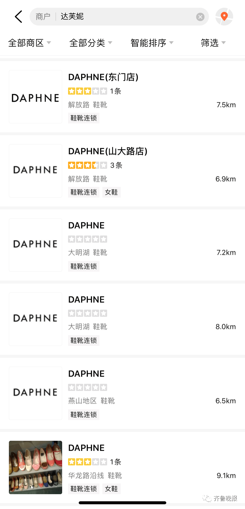 鞋子|一代人的回忆达芙妮 宣布退出实体零售店