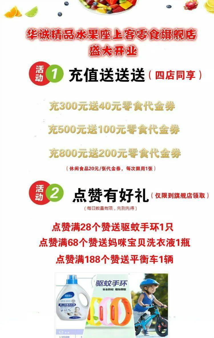 水果|鸡蛋0.9元买4个！还送红心猕猴桃！惊了！这家水果零食旗舰店开业放大招！
