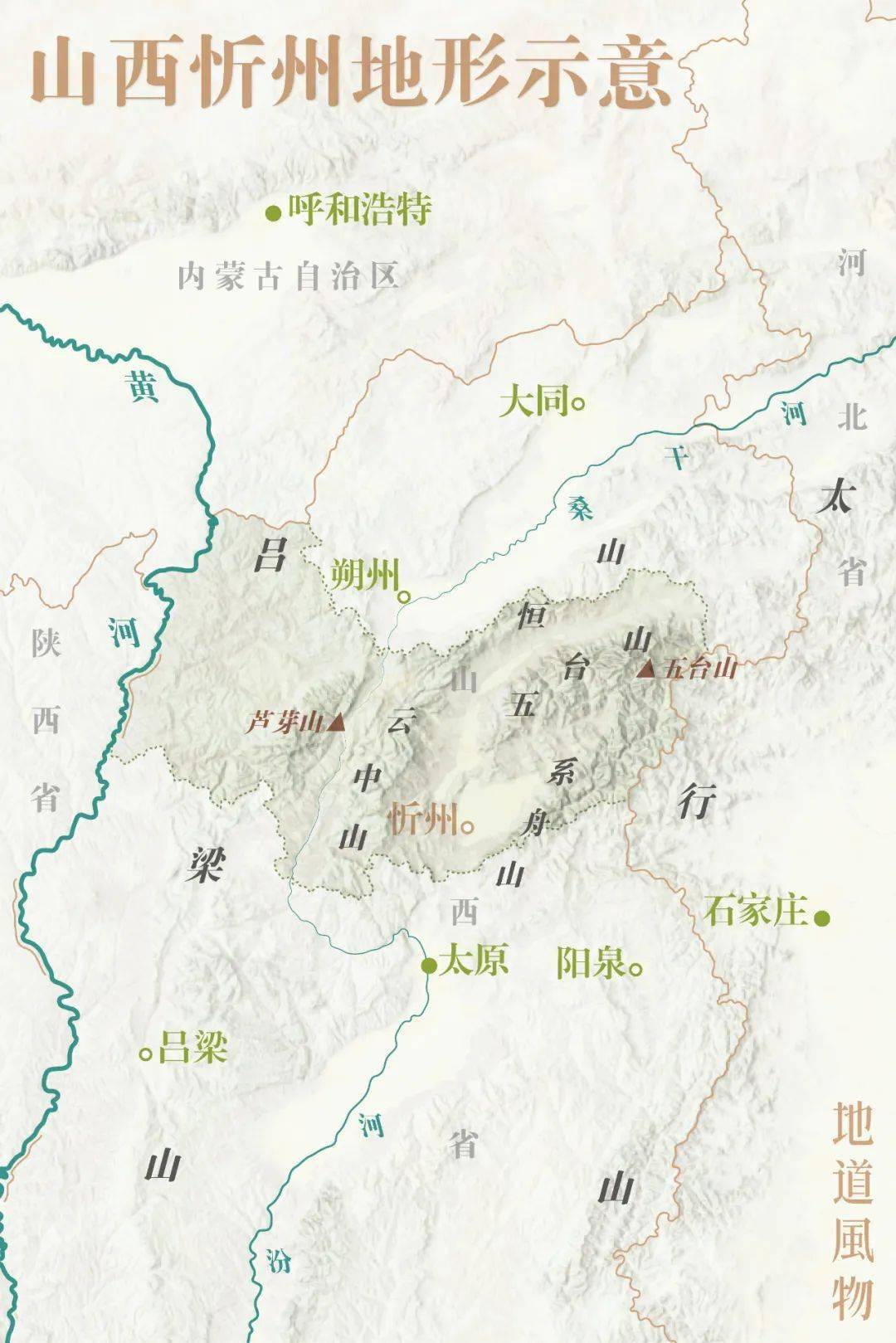 在省内则"搞好团结,北倚长城与大同,朔州为邻,南屏石岭关与太原,阳泉