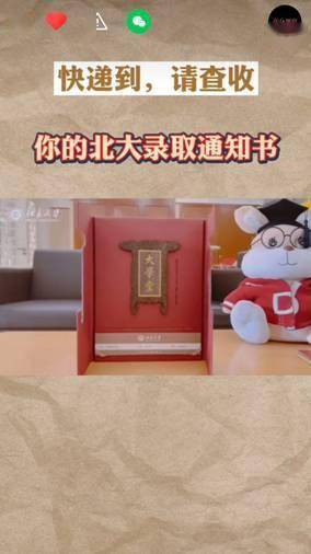 通知书|激动查分、高校通知书花样百出、南北方庆祝有差异…… 关于高考的难忘记忆尽在快手