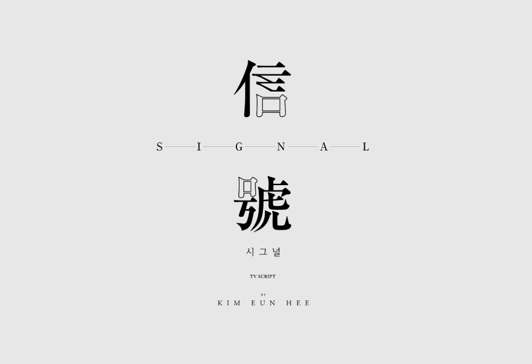 书名标准字设计