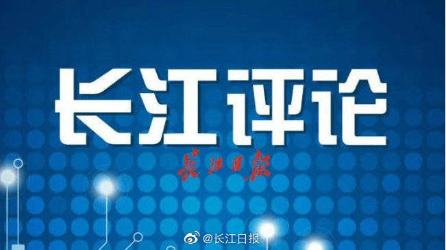 长江|开学是一场特殊的大考｜长江评论