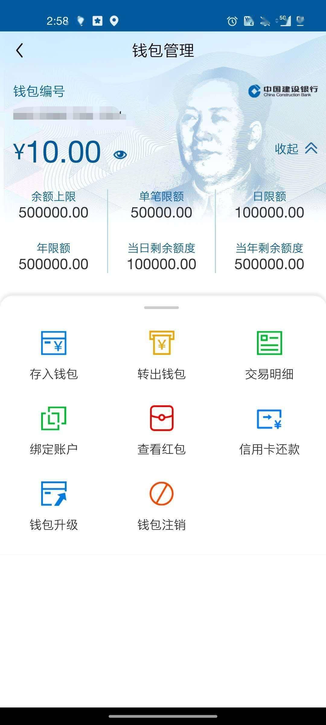 人民币|悄无声息来临！快来抢先申请体验央行数字货币