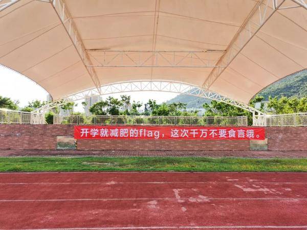 来袭|刷屏了！开学季最暖高校横幅来袭，学生：戳中我的小心脏