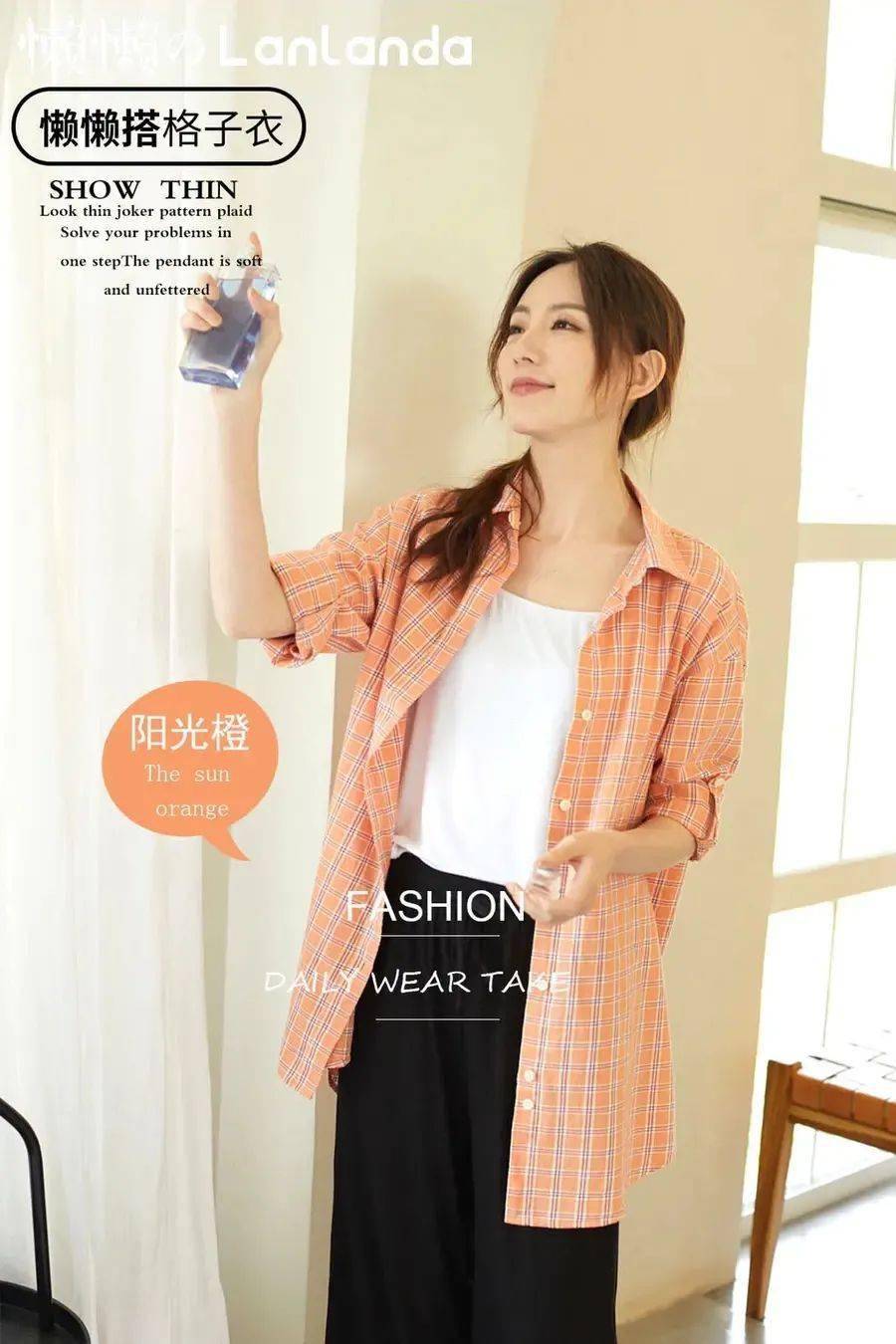 衬衫|为什么明星都爱格子衫?一衣多穿,从夏穿到冬,让你美出新高度!