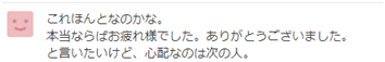 快訊！日媒：日本政府計劃在9月17日選出新首相 國際 第7張