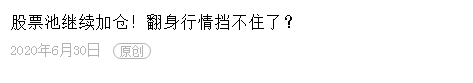 调整|下周加仓！想炒股，关注他就行了