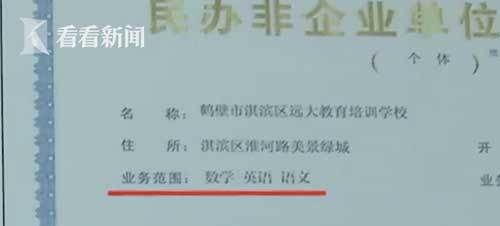 周女士|花23万买辅导，物理仅考2分！教体局：停课整顿