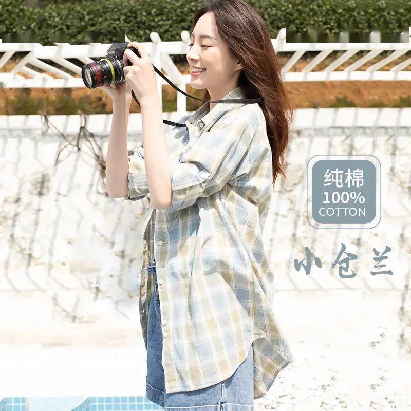 衬衫|为什么明星都爱格子衫?一衣多穿,从夏穿到冬,让你美出新高度!