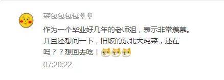 来袭|刷屏了！开学季最暖高校横幅来袭，学生：戳中我的小心脏