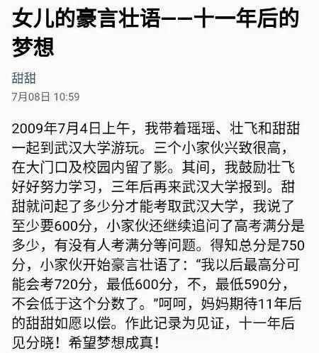 状元|才知道牛逼的人早就牛逼了高考725!语文146!看到武汉美女状元的学霸笔记