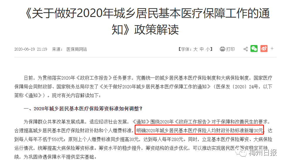梅州市人口有多少2021(3)