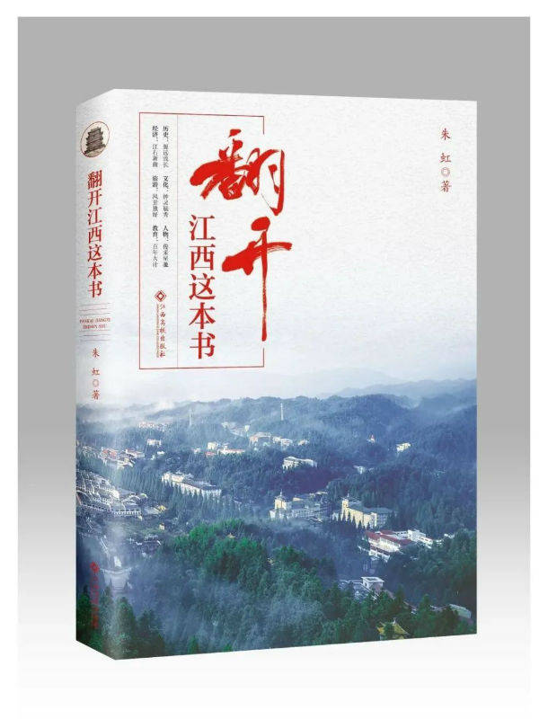 江西|江西知多少？