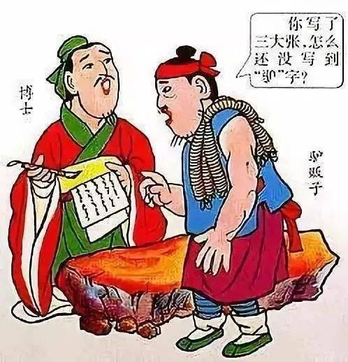 瘦羊什么成语_成语故事简笔画(2)