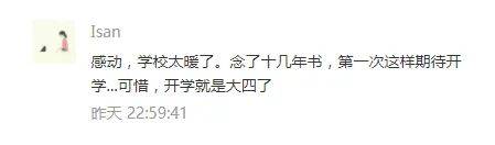 来袭|刷屏了！开学季最暖高校横幅来袭，学生：戳中我的小心脏