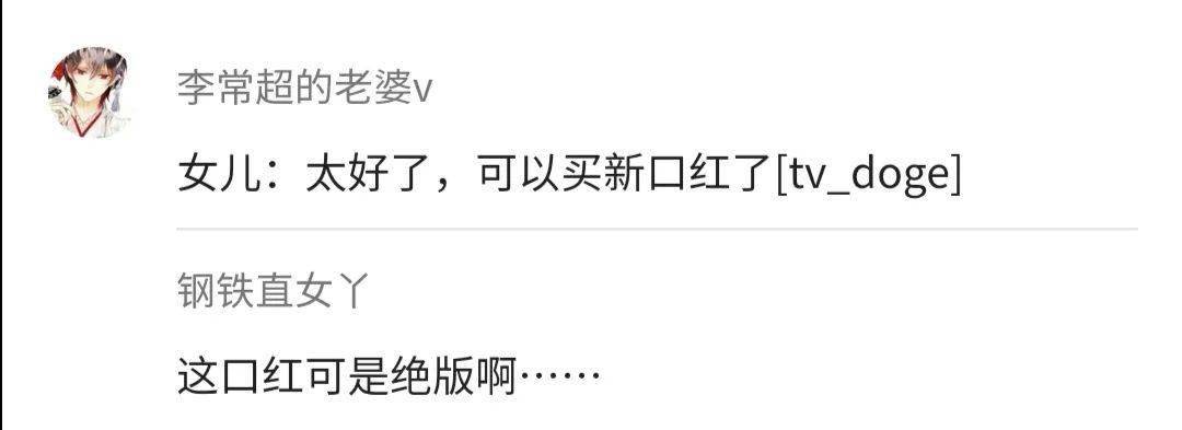 爷叔|好看又心疼！老爸用女儿500元的绝版口红，画出了上海豫园~