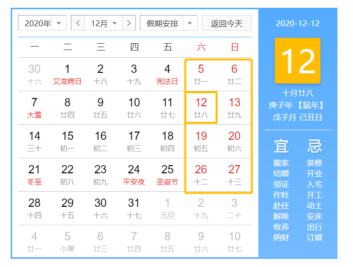 全体|全体注意！今年我们还有这么多天假可以休