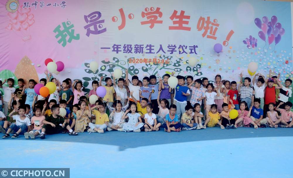 浙江省台州市|我是小学生啦！