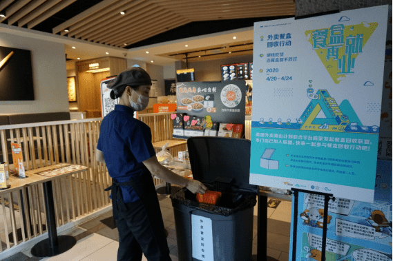 青山|美团外卖青山计划公布新目标：促进1亿用户实践可持续消费