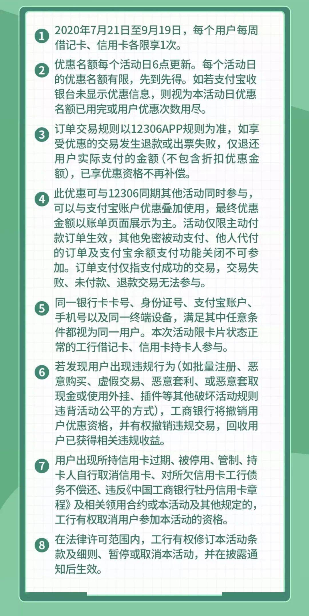 星空体育app下载|
【福利】想去的地方优惠到达 12306在线购票随机立减1(图4)