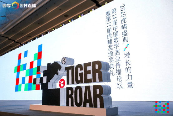 营销|科大讯飞摘得2020虎啸奖5项大奖！品牌营销、A.I.营销全面开花