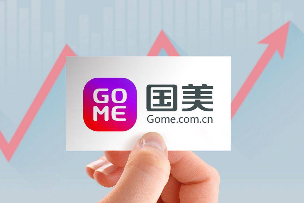 亏损|国美零售上半年亏损超26亿，牵手京东、拼多多加速互联网化