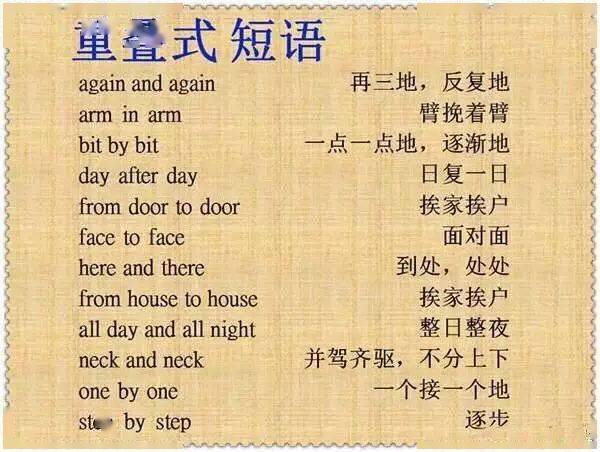 什么才是真正的英语学霸 76c984b2c4954932a0f98df8bb45d037.jpeg