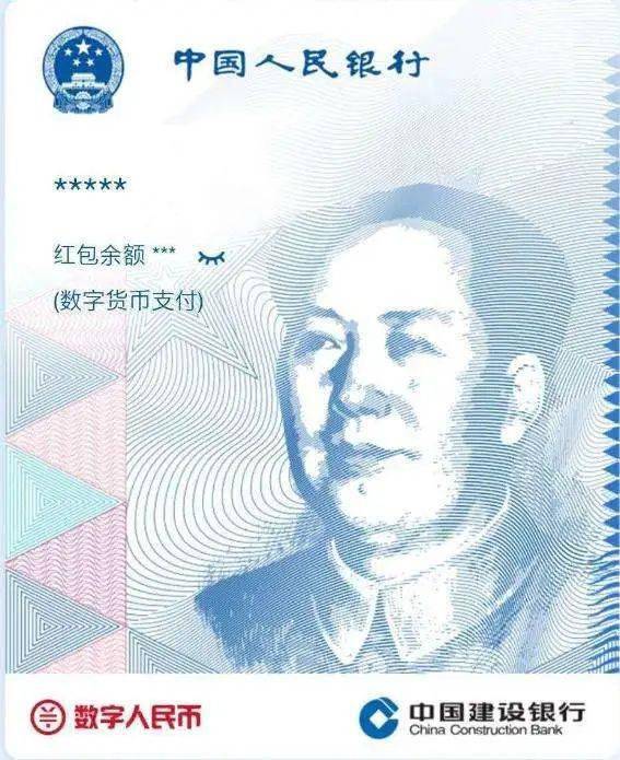 数字人民币app下载中国建设银行 7f6e7a1c5b3b46f6a168bc83931b4268.jpeg