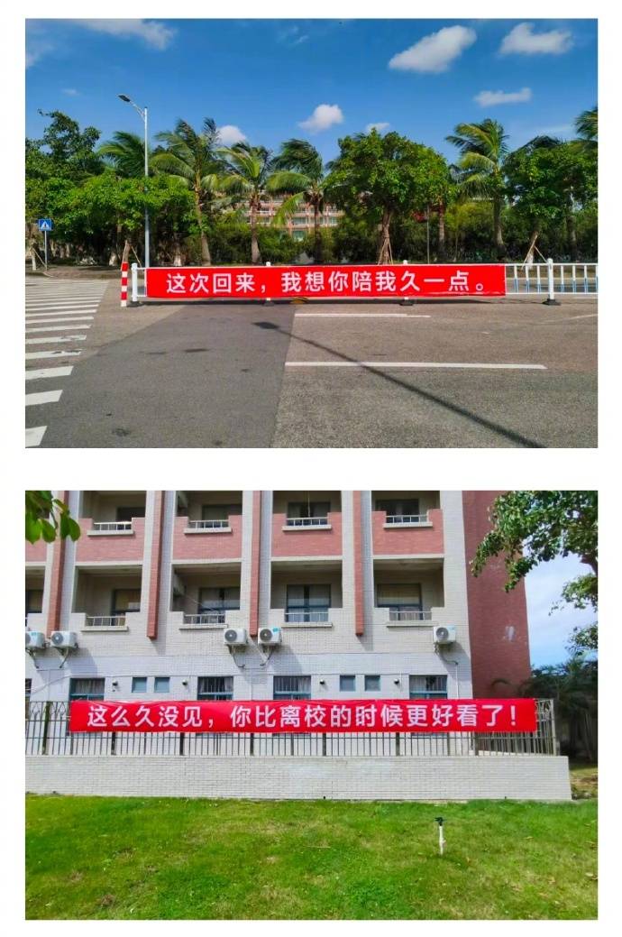 横幅|暖到心里！开学季最暖高校横幅