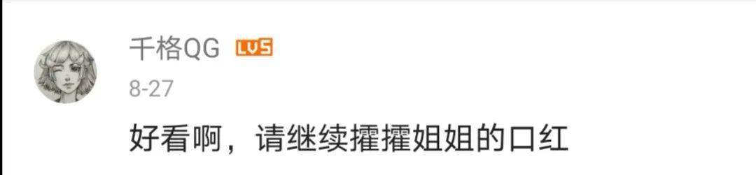 爷叔|好看又心疼！老爸用女儿500元的绝版口红，画出了上海豫园~