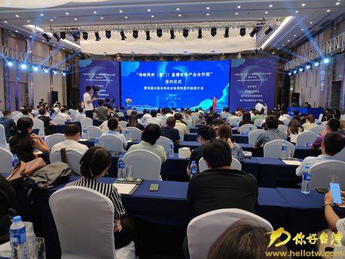 直播|大陆首个海峡两岸直播电商产业合作园厦门揭牌