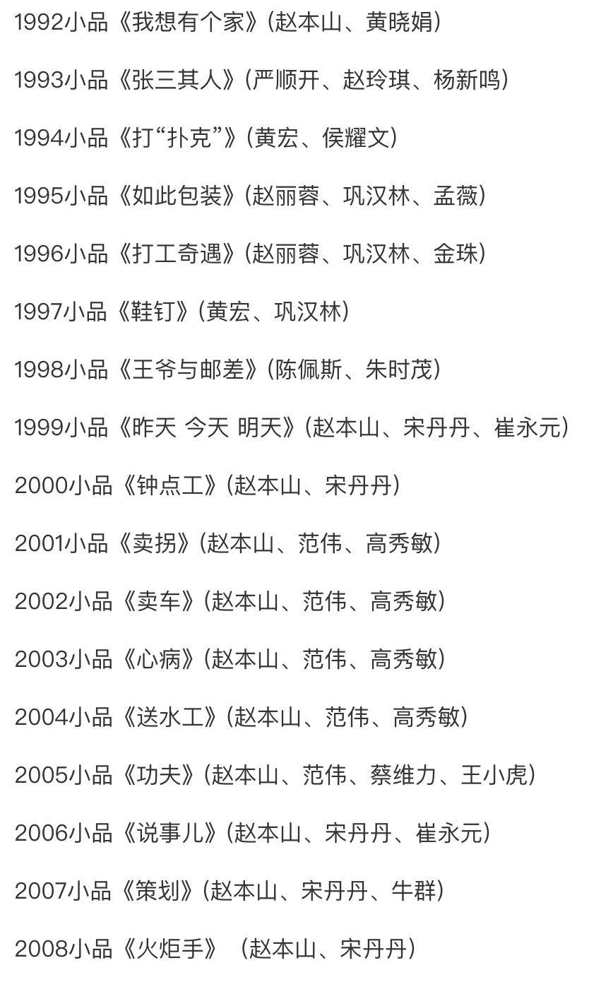 明星|那些消失在春晚的明星，正在抖音再就业