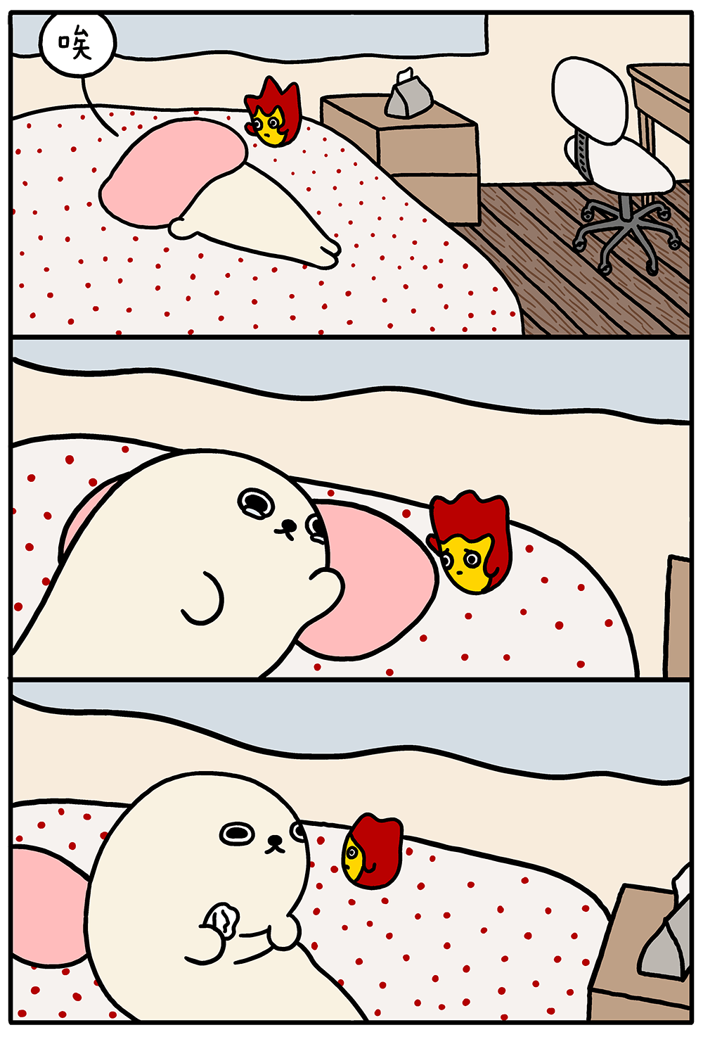 海豹漫画一团怒火
