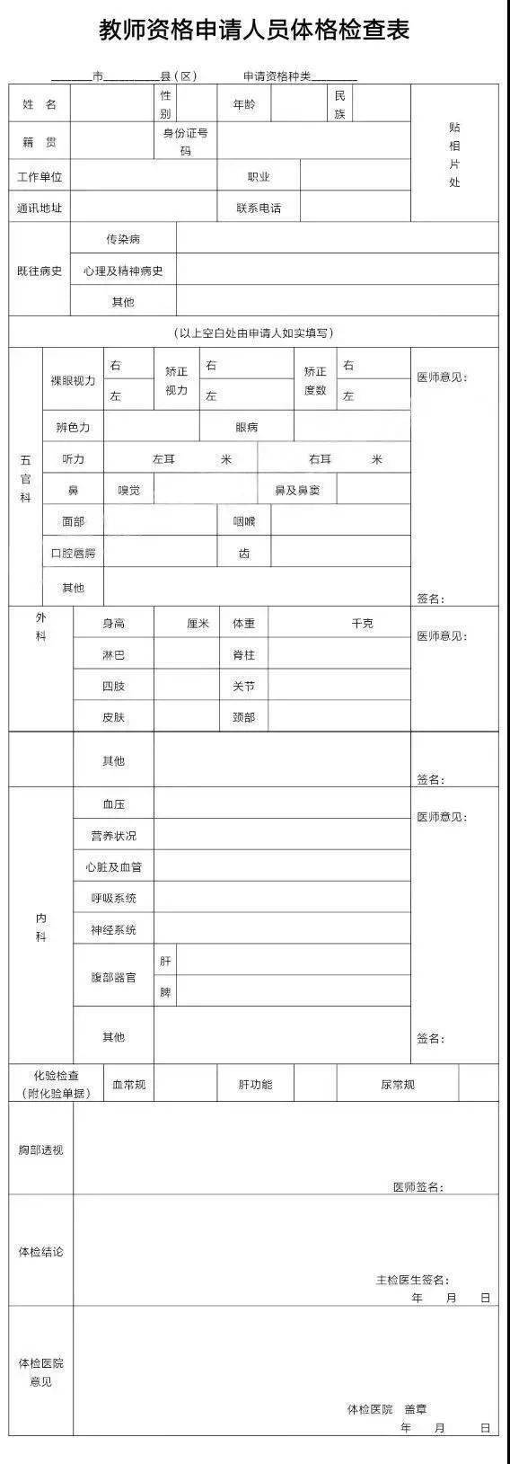 教案中的教学反思怎么写模板_广东省教师资格认定网 教育教学能力测试教案模板_教学教案模板