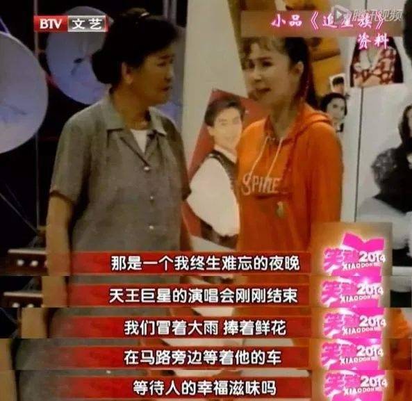 明星|那些消失在春晚的明星，正在抖音再就业