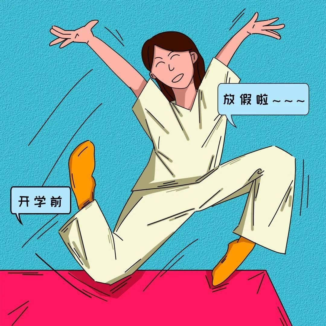 用漫画形式与你共鸣 这个史上最长假期"心情"和开学后的种种表情包 有