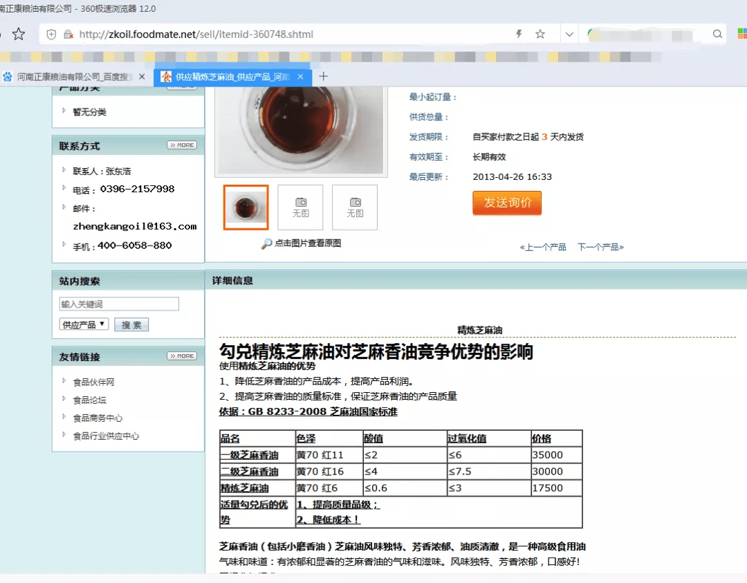 低价|22款芝麻油测试：3款检出掺假，部分企业疑用低价芝麻油勾兑高价芝麻油