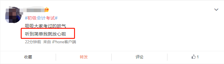 初级难度大反转!试题解析!今年考赚大了!(最新发布)