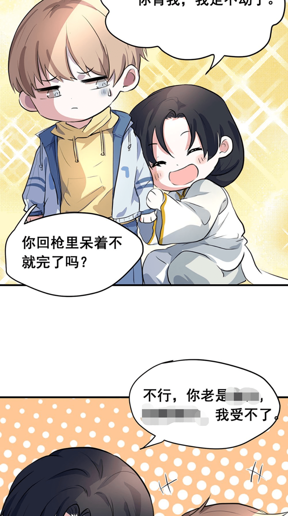 漫画丨入戏太深