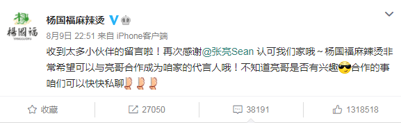 品牌|自黑、内涵、蹭热点...“玩梗”品牌最好命？