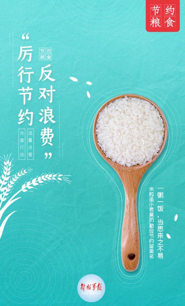 厉行节约|海报 | 厉行节约、反对浪费，你我共同做起！