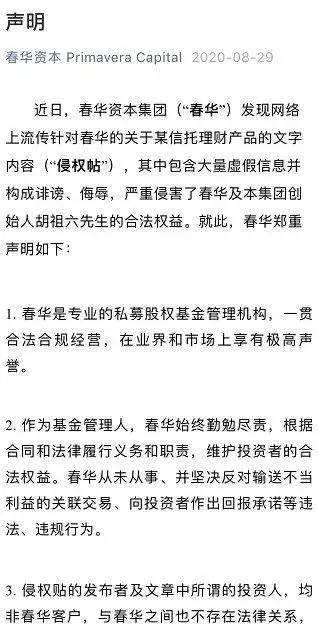 胡先生|将蚂蚁股权贱卖给家人？起底深陷“割韭菜”风波的胡祖六