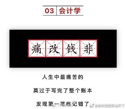 知识|学了专业后才知道的知识