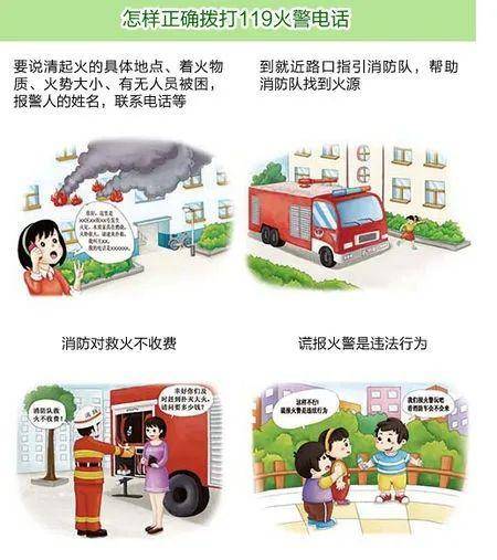 防毒|开学丨要开学啦！这些校园消防安全知识快来复习下！