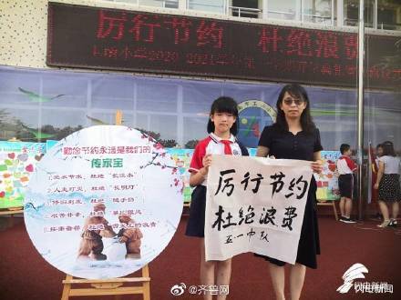 济南|新学期！济南各中小学花式迎接144万学子开学