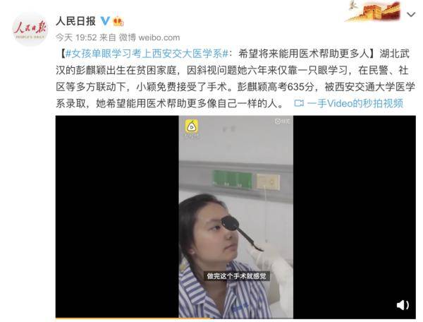 彭麒颖|女孩单眼学习高考635分！她选的专业令人动容