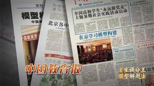 中国教育学会|684分学霸自曝考试作弊：每一题都做过！