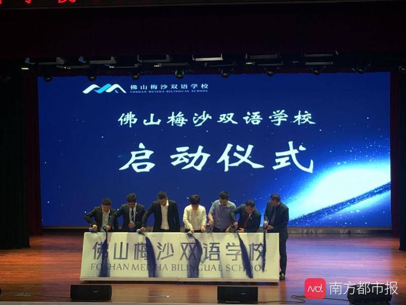 教育|南海新增9年制双语学校，预计新增学位近3千个